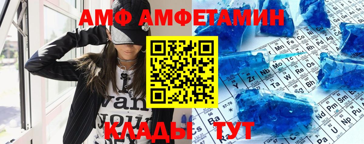 Амфетамин  Amphetamine  Нурлат  Амфетамин 97%  Вход с VPN 