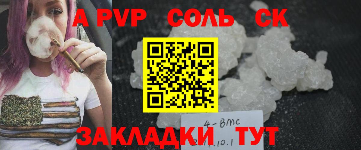 APVP крисы CK  Альфа ПВП мука  Alpha PVP мука  Нурлат  Вход с VPN 