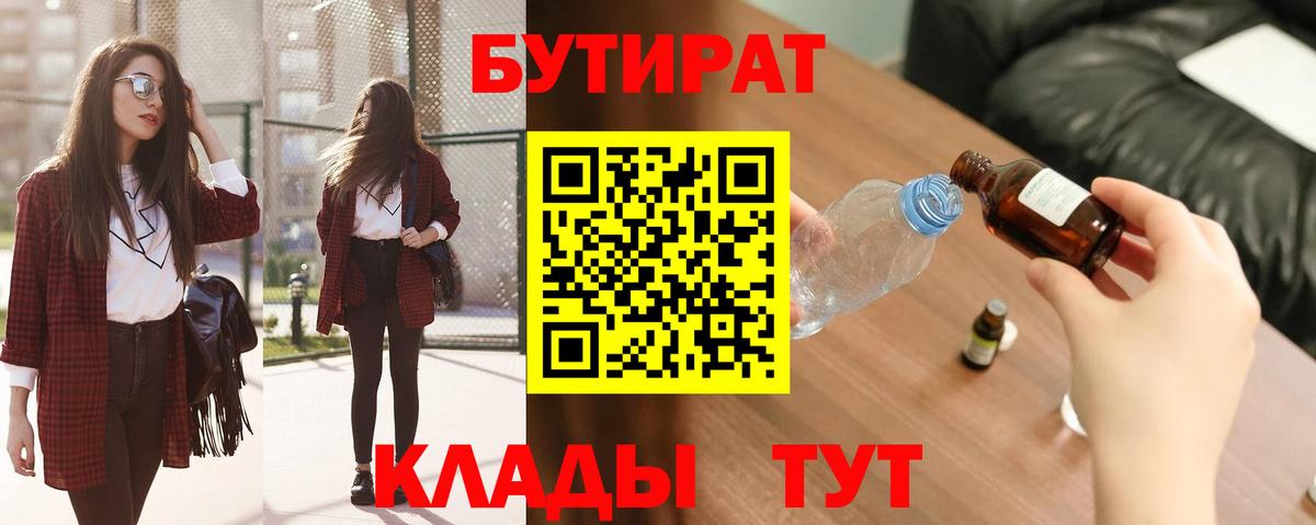 Бутират оксана Нурлат