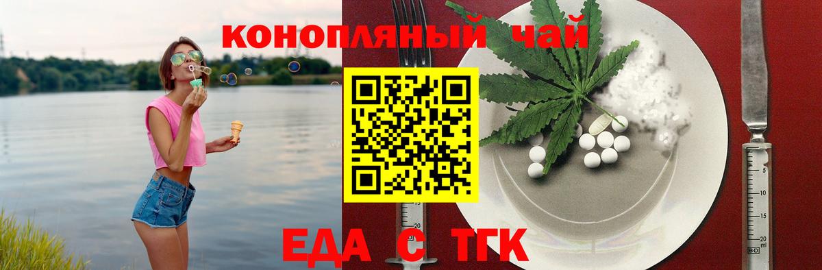 Cannafood конопля  Вход с VPN  Нурлат 