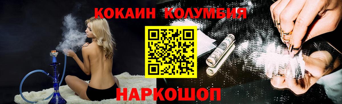 Нурлат  Кокаин Боливия  Вход с VPN  COCAIN 99% 