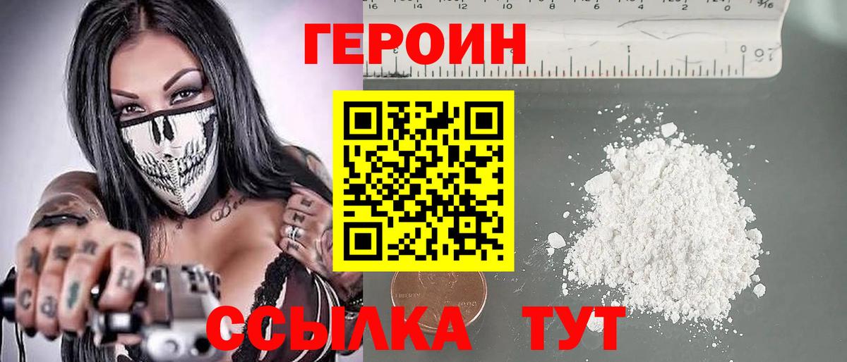 Нурлат  Героин  Вход с VPN  ГЕРОИН герыч 