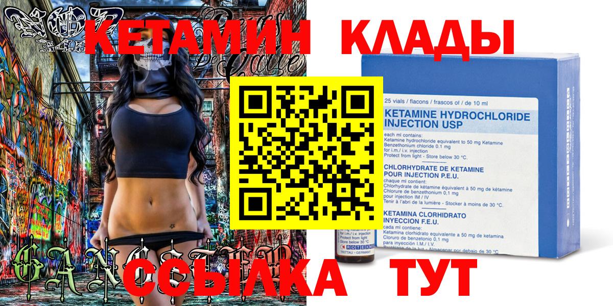 КЕТАМИН ketamine  Вход с VPN  Нурлат  КЕТАМИН VHQ 