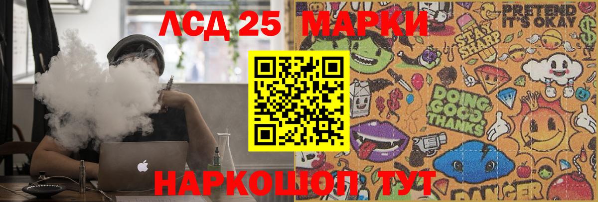 ЛСД экстази кислота  LSD-25 экстази кислота  Вход с VPN  Нурлат 