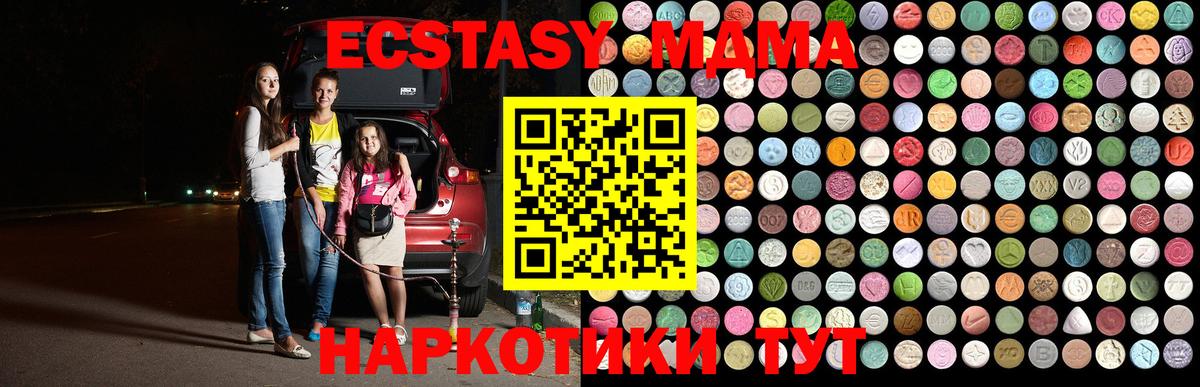 MDMA Molly  Вход с VPN  Нурлат 