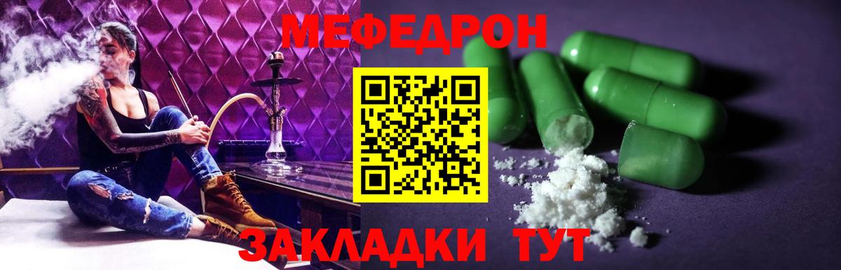МЯУ-МЯУ VHQ  Вход с VPN  МЯУ-МЯУ VHQ  Мефедрон  Нурлат 