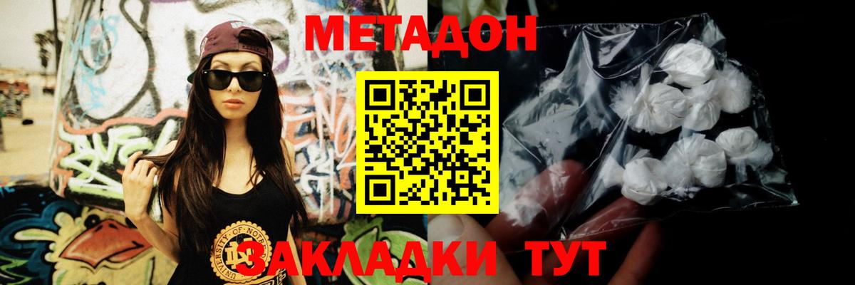 Метадон VHQ Нурлат
