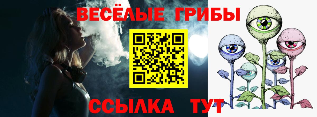 Галлюциногенные грибы мицелий  Вход с VPN  Нурлат 