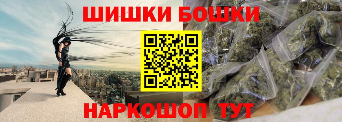 Шишки марихуана план  МАРИХУАНА Ganja  Нурлат  Канабис THC 21%  Шишки марихуана сатива  Вход с VPN 